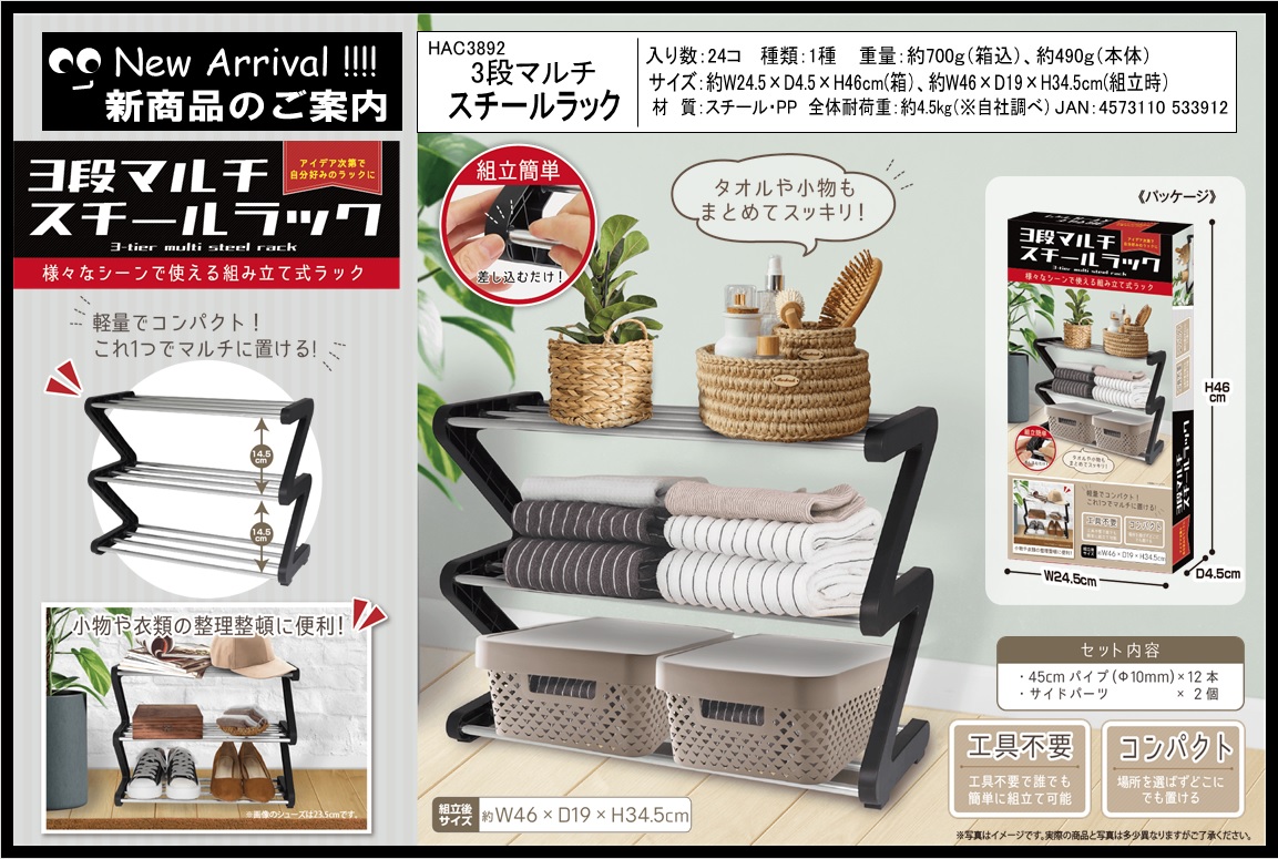 マルチシェルフ 3段 BK/WAL/WH （シェルフスマート マルチシェルフ 3