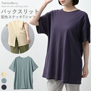 【日本倉庫即納】配色ステッチ Tシャツ