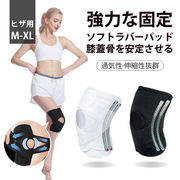 シリコンサポーター 膝サポーター ヒザ専用 膝専用 1枚入り 男女兼用 ひざ 膝関節 ウォーキング 簡単装着