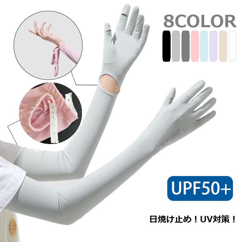 8COLOR手袋 スマホ対応 タッチパネル対応 紫外線対策 日焼け対策 滑り止め 日焼け止め 夏涼感アイスシルク