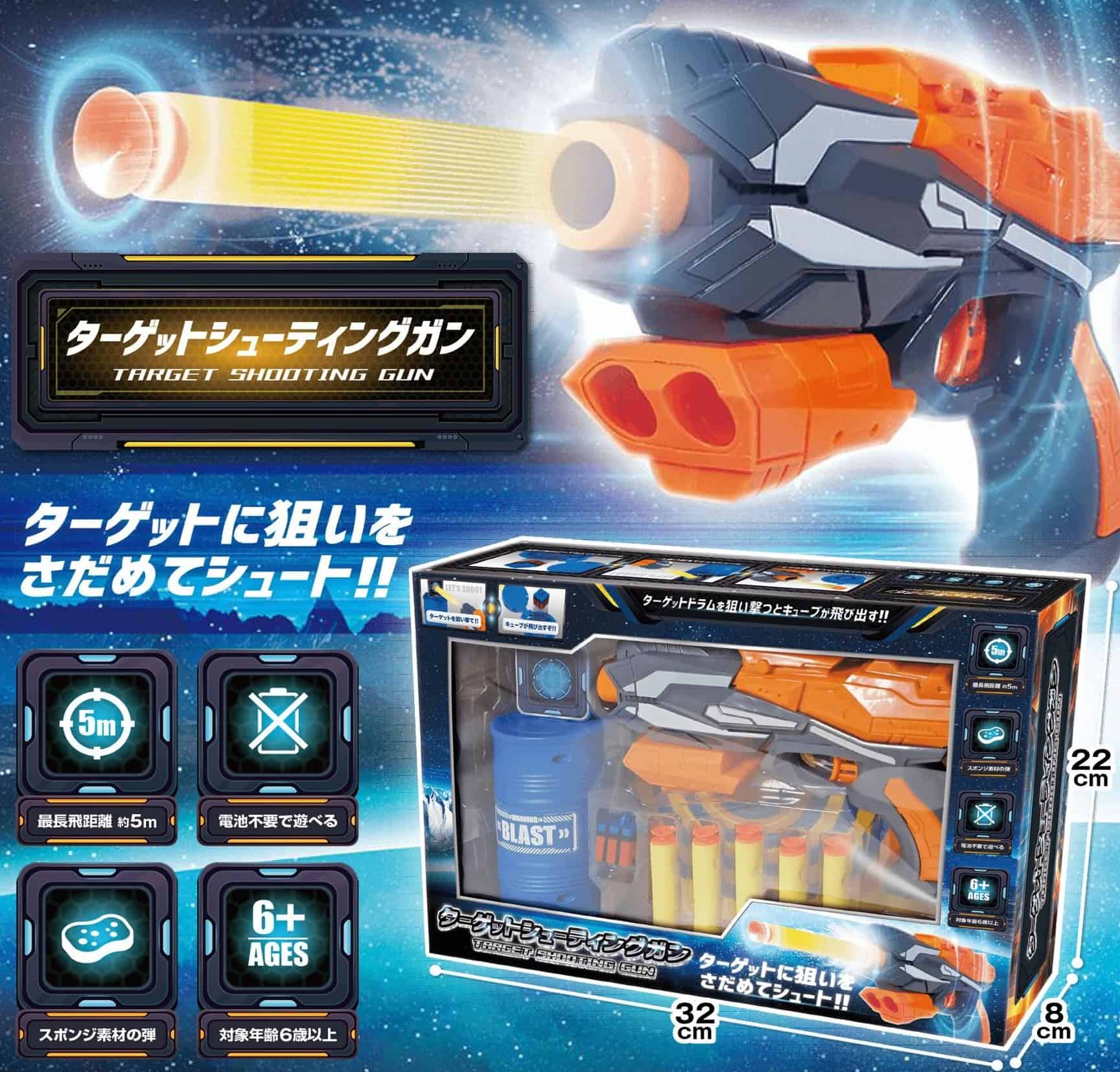 4207 ターゲット シューティングガン | 卸売・ 問屋・仕入れの専門