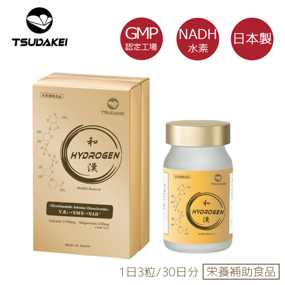 TSUDAKEI 水素 海外大人気☆TSUDAKEI HYDROGEN 和漢 水素サプリメント 90粒