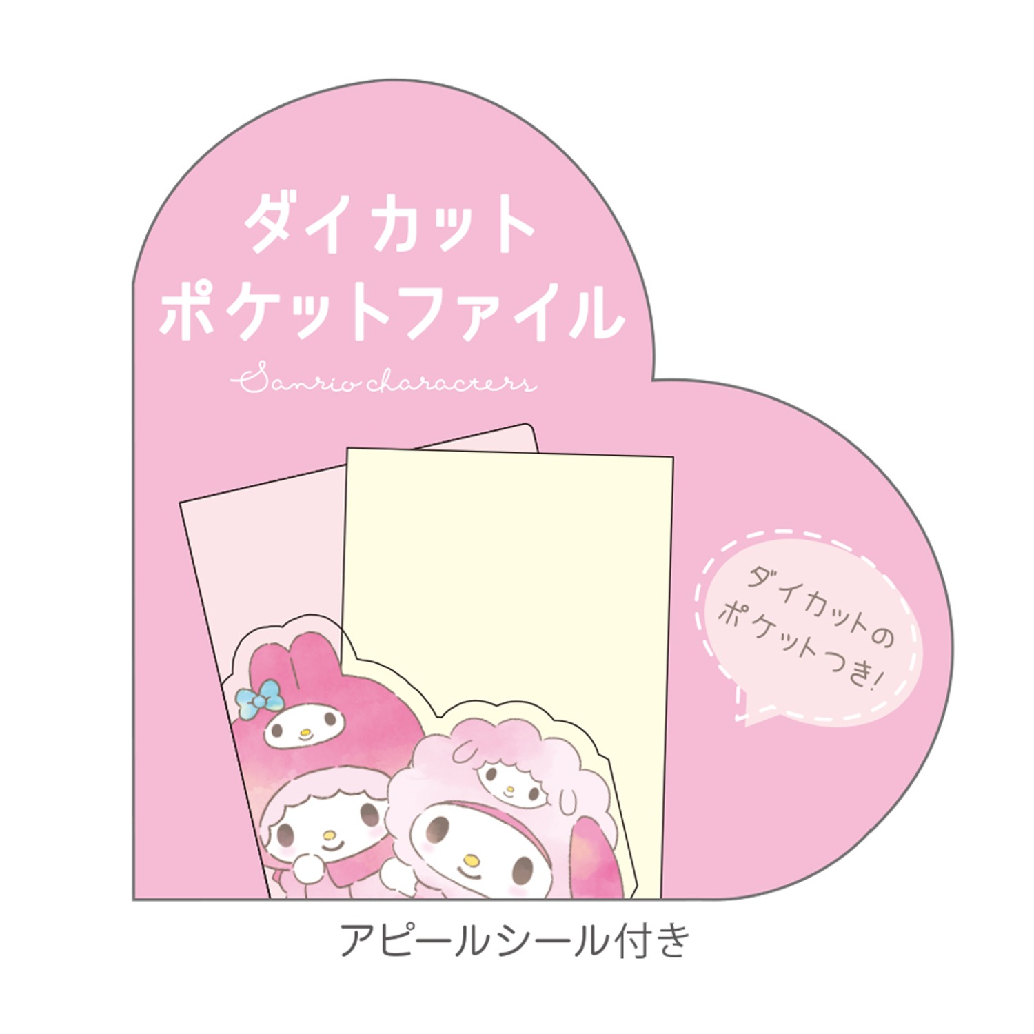 HEIHEI サンリオキャラクターズ トラックジャケット 上のみ 新品 タグ無し HEIHEI サンリオキャラクターズ トラックジャケット 上のみ 新品