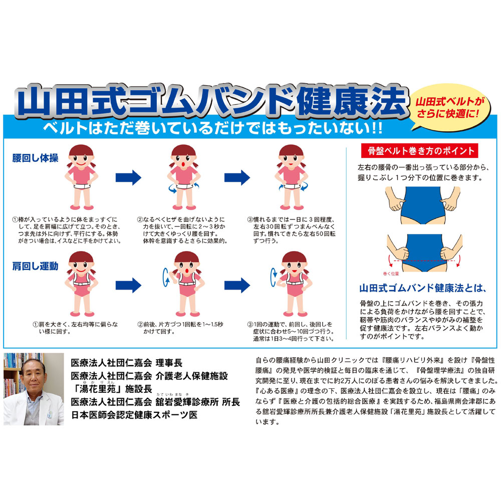 腰らくらくコルセット 骨盤ベルト付 メッシュタイプ Mタイプ | 卸売 