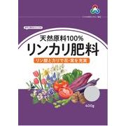 リンカリ肥料 400g 朝日アグリア