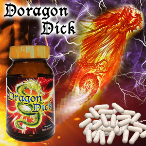 □NEW□Dragon Dick(ドラゴンディック)男性用増大サポートサプリ