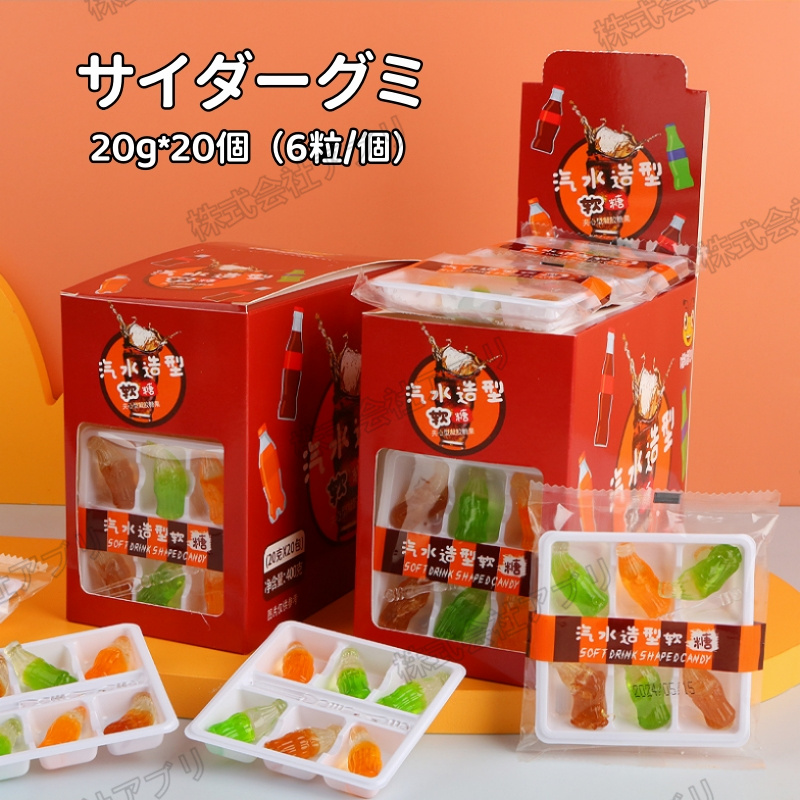 20個入】グミ 哺乳瓶グミ 果物グミ サイダーグミ アイスクリームグミ