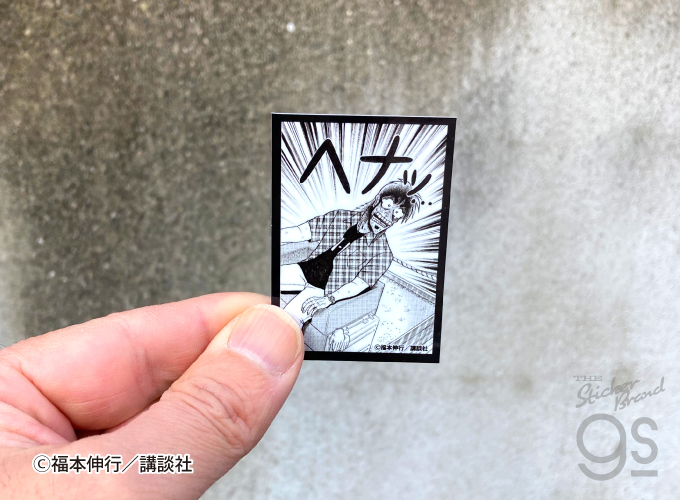 カイジ ステッカーセット 一条5枚セット 漫画 アニメ 映画