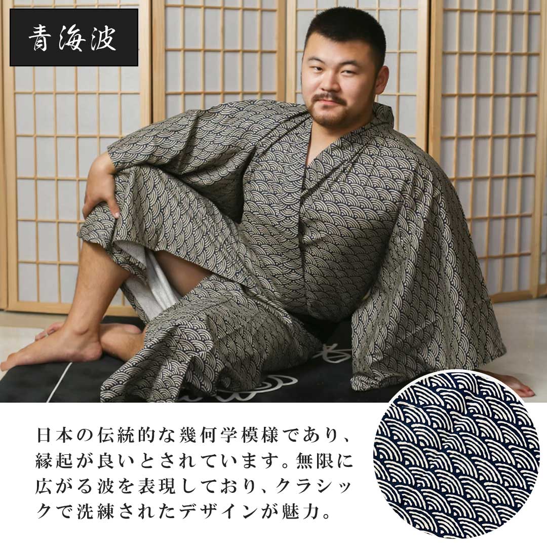 浴衣 メンズ 荒波 武士スタイル 全2種類 模様 青海波or激しい波