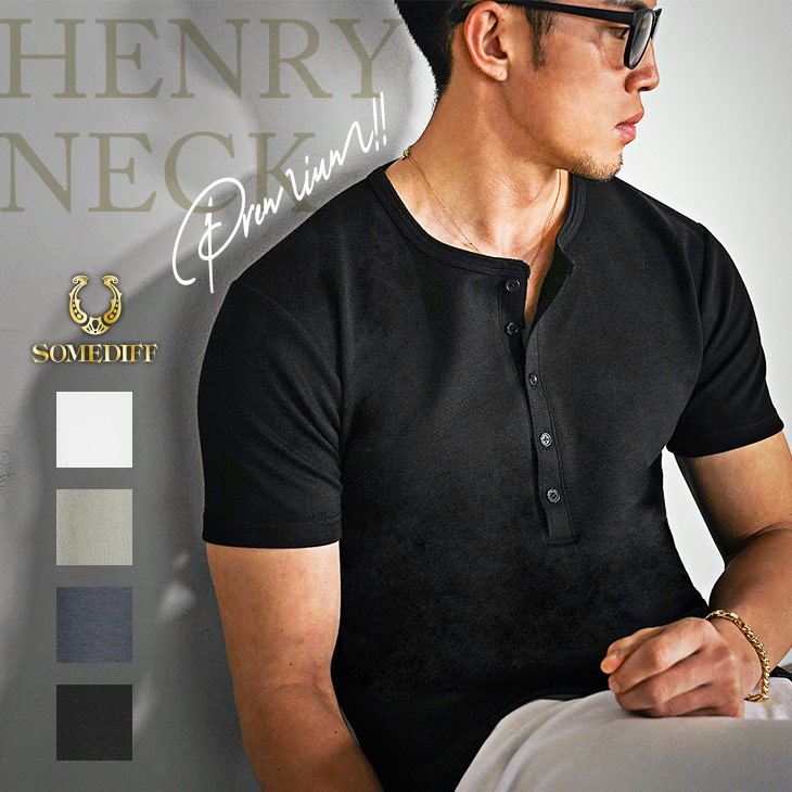 Tシャツ】ヘンリーネック 半袖 プレミアムカットソー Tシャツ
