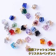 韓国ファッション8 ミリブロック　クリスタルペンダント韓国ネックレスブレスレットdiyアクセサリー