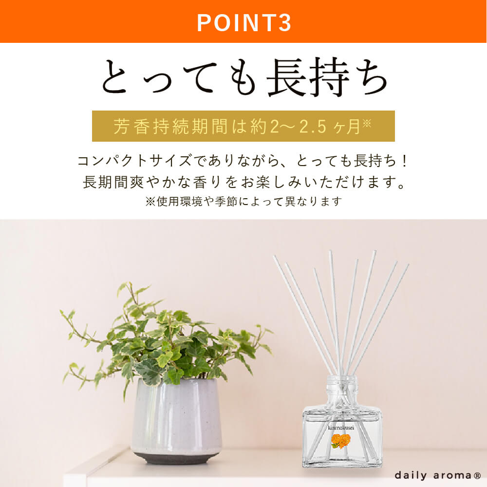 廃番】【季節限定】金木犀 リードディフューザー 120mL