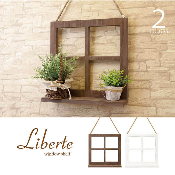 Liberteリベルテ ウインドウシェルフ | 卸売・ 問屋・仕入れの専門