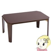 折りたたみテーブル ローテーブル センターテーブル 幅70 ミニテーブル コーヒーテーブル 折りたたみ ・