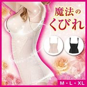 SALE タンクトップ型コルセット 補正下着 お腹引締め 骨盤サポート 加圧 インナー セール