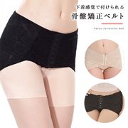 骨盤矯正 骨盤ベルト マタニティ サポーター 産後 引き締め ヒップアップ 腹巻 腰用 コルセット