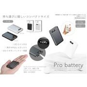 ＰｒｏBモバイルバッテリーミニ5000mAh