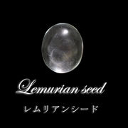【現品限り】ルース　レムリアンシード　オーバルカット　コロンビア産　ケース付き