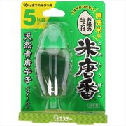 米唐番　無洗米用