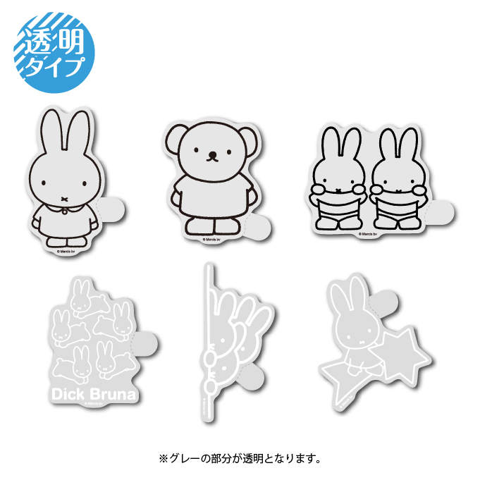 モノクロ6種セット】 miffy クリアステッカー キャラクター 絵本