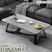 マーブル調 コーヒーテーブル ローテーブル リビングテーブル シンプル モダン スチール製フレーム