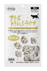 フリーズドライのシラウオ　10g　猫用おやつ