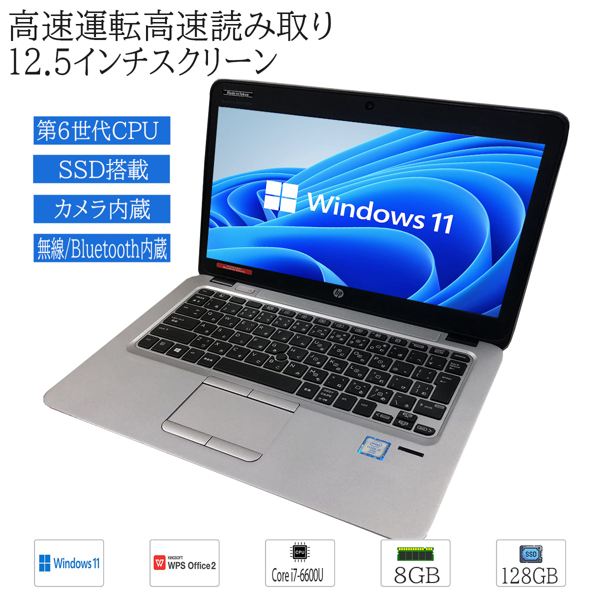 最終値下げ ノートパソコン 12.5型 Core i5 メモリ 8GB hp EliteBook820