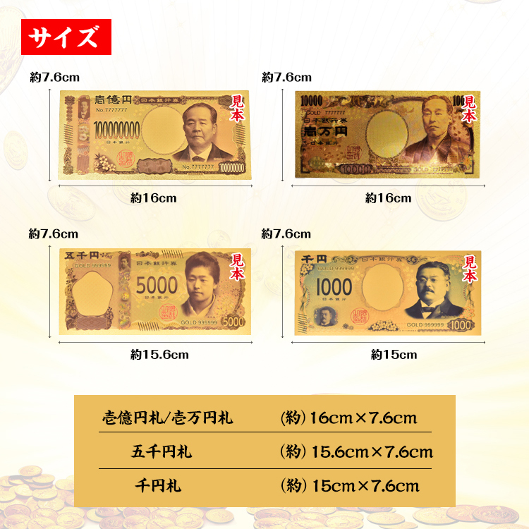 金の一萬円/金の壱萬円（全面金色バージョン）【100枚】 金色の壱萬円札100枚セット pa044 | 卸売・ 問屋・仕入れの専門