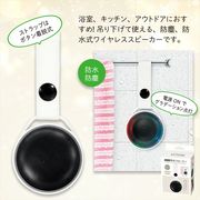ワイヤレス防水スピーカー　バスグッズ/アウトドア/吊り下げ式/防塵