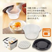 すのこ付ごはん容器　キッチン用品/調理器具/レンジ対応