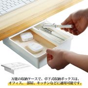 後付け 引き出し 工事不要 トレー 穴あけ不要 取り付け 収納 デスク 引き出し 小物収納