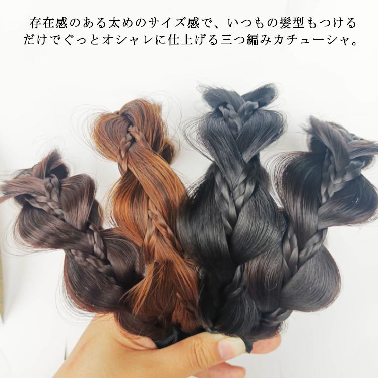 三つ編み ヘアバンド 熱 人工毛