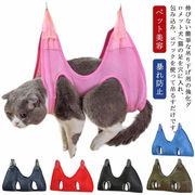 ペット トリミング ハンモック 犬猫 美容 ハンモック ペット美容 グルーミング ネコ イ