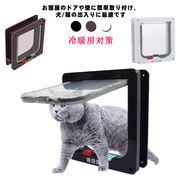 ペットドア キャットドア 猫ドア 薄型 取り付け 猫 ドア 猫扉 猫 出入り口 犬 用 4