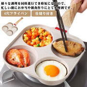 目玉焼きフライパン 仕切り付き 4穴フライパン 四角型 お弁当 作り 4つ穴円形フライパン