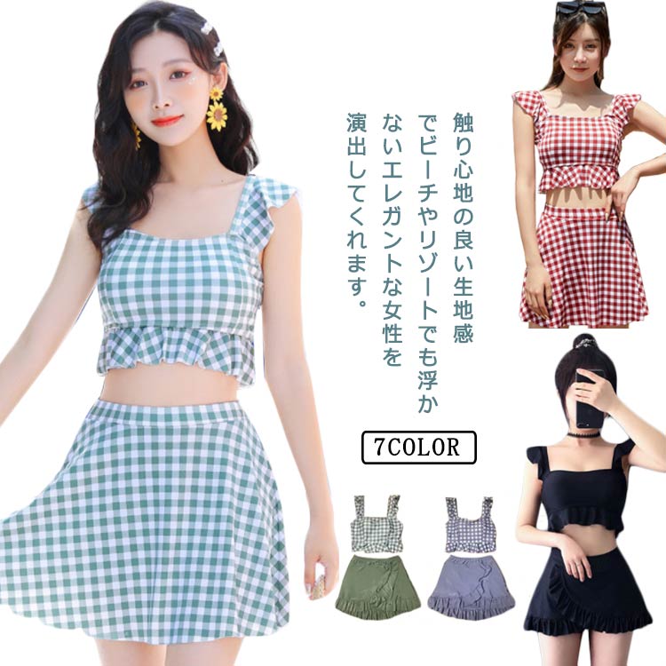 水着 ビキニ レディース水着 可愛い フリル 小胸 水着 韓国