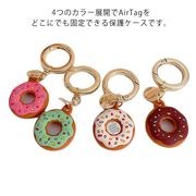 AirTag ケース 可愛い エアタグ ドーナツ型 シリコン AirTagカバー キーホル