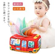 ベビー おもちゃ ティッシュボックス モンテッソーリ おもちゃ 知育玩具 幼児教育 赤ちゃ