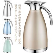 送料無料 魔法瓶 保冷保温ポット 卓上ポット 真空断熱 2.0L ステンレスポット 大容量