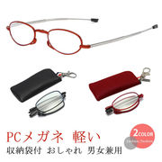 老眼鏡 コンパクト リーディンググラス ブルーライトカットPC眼鏡 シニ ラス 収納袋付