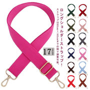 送料無料 ショルダーベルト ショルダーストラップ バッグストラップ 男女兼用 付け替え シ