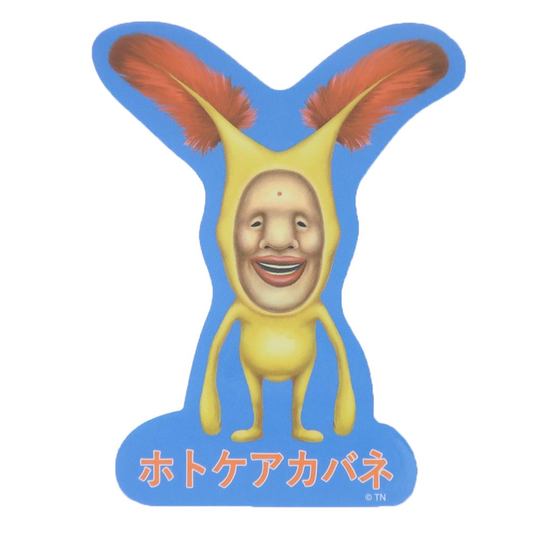 こびとづかん キャラクターステッカー ホトケアカバネ | 卸売
