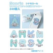 【売り切れごめん】サンリオ モコモコイニシャル刺繍ステッカー（シナモロール）