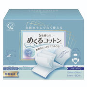 コットン・ラボ めくるコットン（80枚）