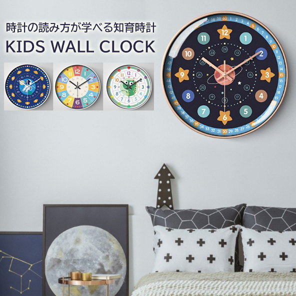 可愛い時計 子供部屋 壁掛け 掛け時計 ウォールクロック シンプル 丸い