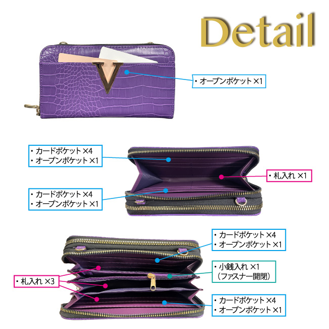 V字金具 クロコ お財布ショルダーバッグ 4918 | 卸売・ 問屋