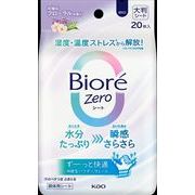 ビオレＺｅｒｏシート　可憐なフローラルの香り　２０枚