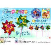 組み立てキラキラかざぐるま