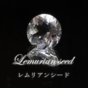 【現品限り】ルース　レムリアンシード　ラウンドカット　約8mm　コロンビア産