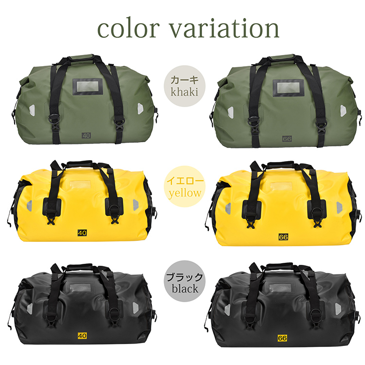 リアバッグ ツーリングバッグ 40L 66L 完全防水 シートバッグ バイク用 リア用 防水 リュック バイク ツーリング キャンプ 大容量 アウトドア ツーリングバッグ 完全防水 66L 40L リアバッグ バイク用 リア用 防水